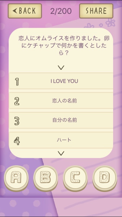 貴方に想いを寄せる人は？