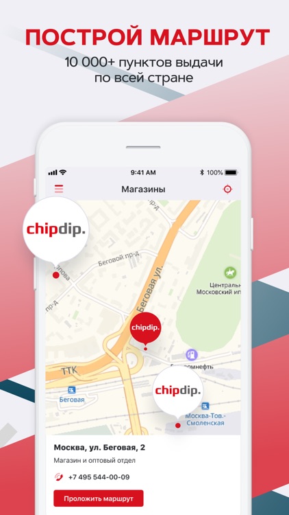 ChipDip screenshot-4