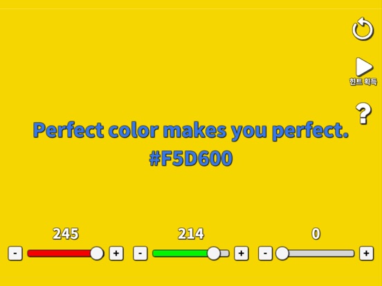 Screenshot #6 pour Perfect Color RGB