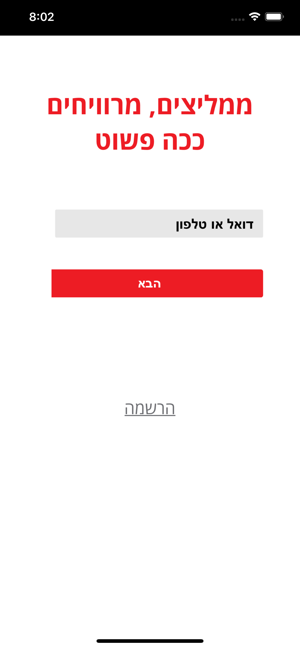 Leader לבנת פורן(圖2)-速報App