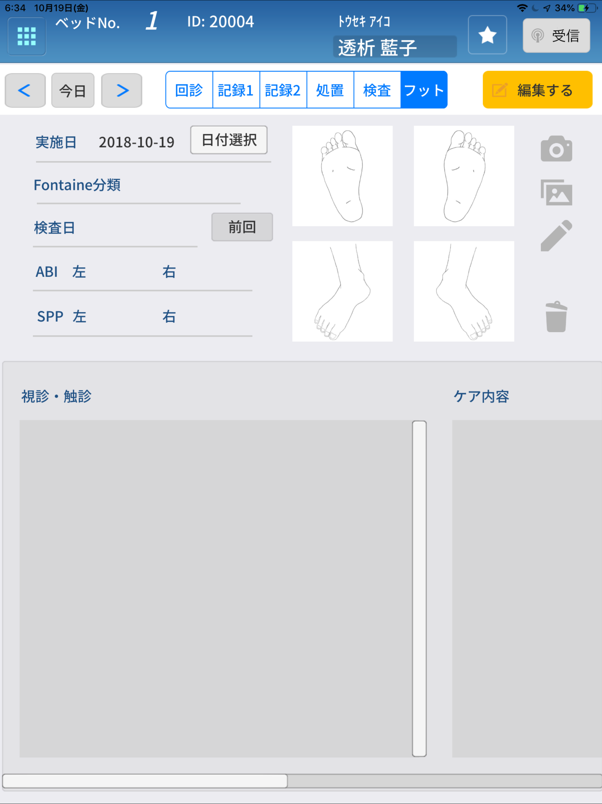 STEP Tablet screenshot 4