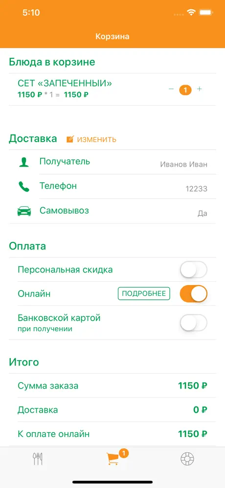 Толстая Креветка