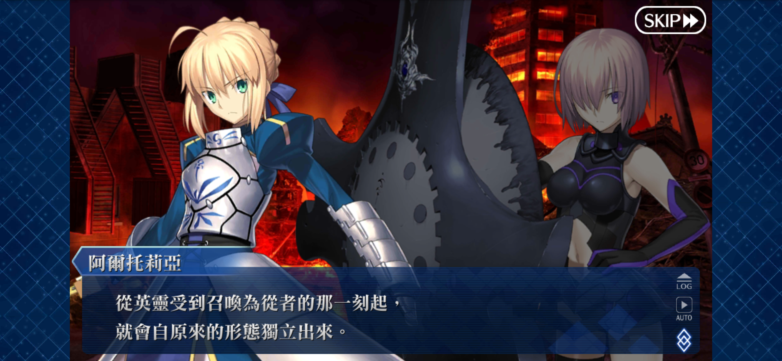 Fate/Grand Order
