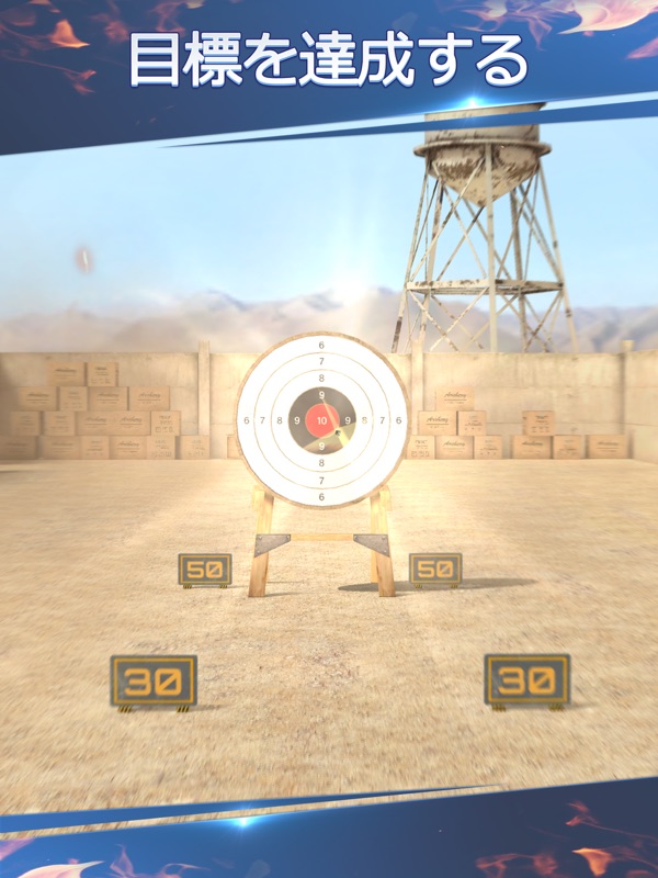 シューティングワールド：スナイパー screenshot 12