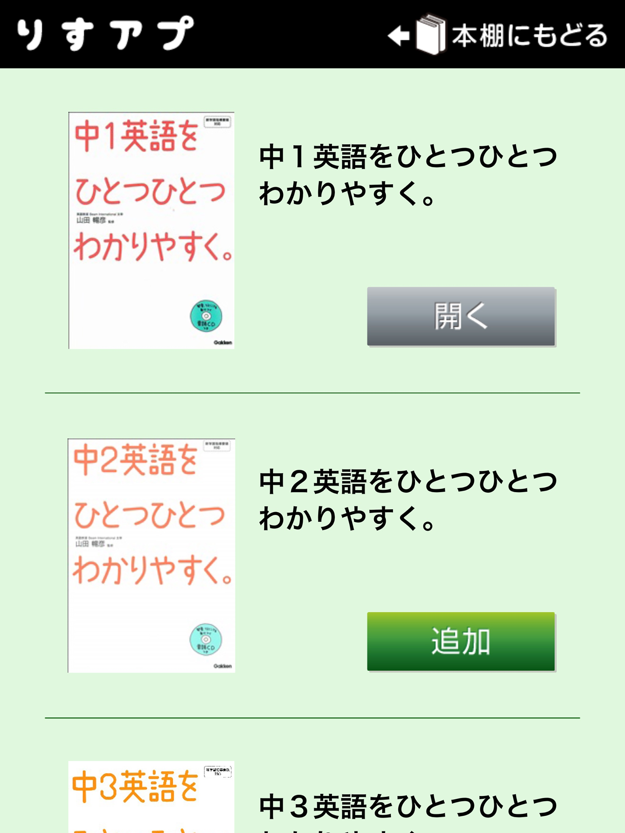 りすアプ
