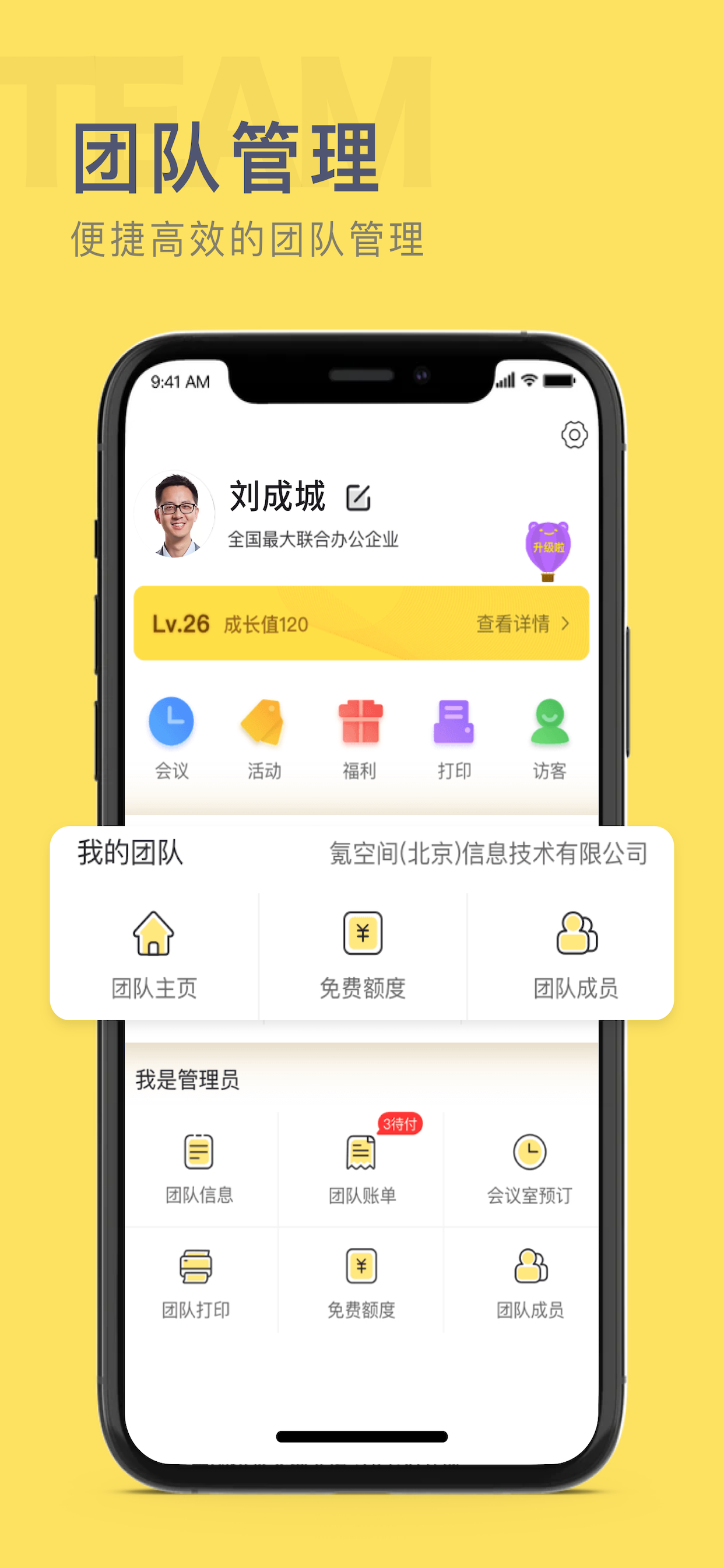 氪空间