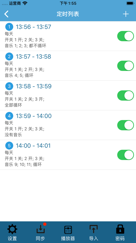 #2. King Sound (iOS) 由: Waytronic Electronics Company Limited