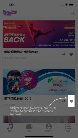 Game screenshot Cityline  購票通 Ticketing hack