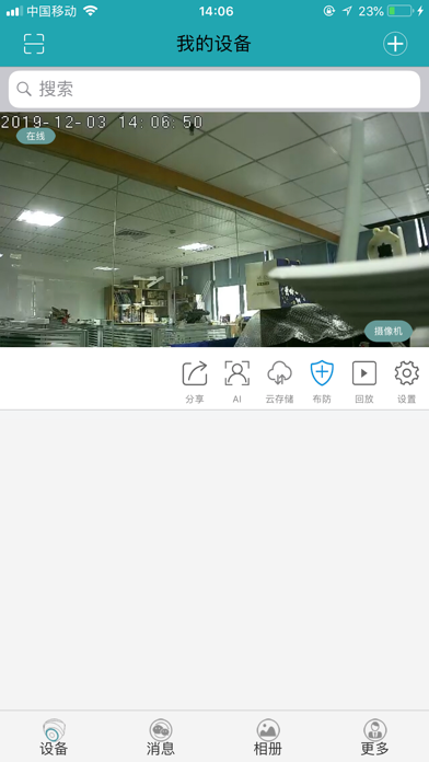 Screenshot #1 pour N520