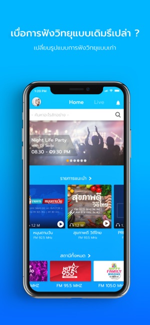 Radio Thailand : Official(圖1)-速報App