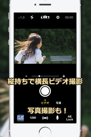 HiVideo - 縦持ち横長写真＆ビデオカメラ撮影のおすすめ画像1