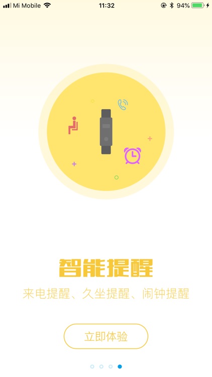 手环钥匙