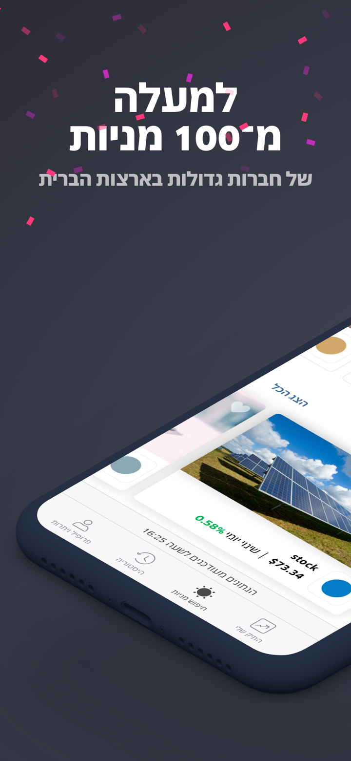 Pepper Invest screenshot 2