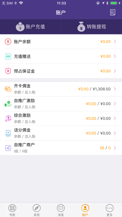 远特卡盟 Screenshot
