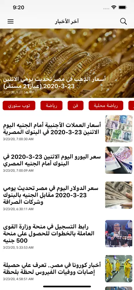 اخبار القاهرة 24