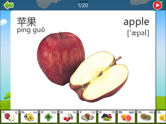 Screenshot #6 pour 宝宝看图认物双语点读卡