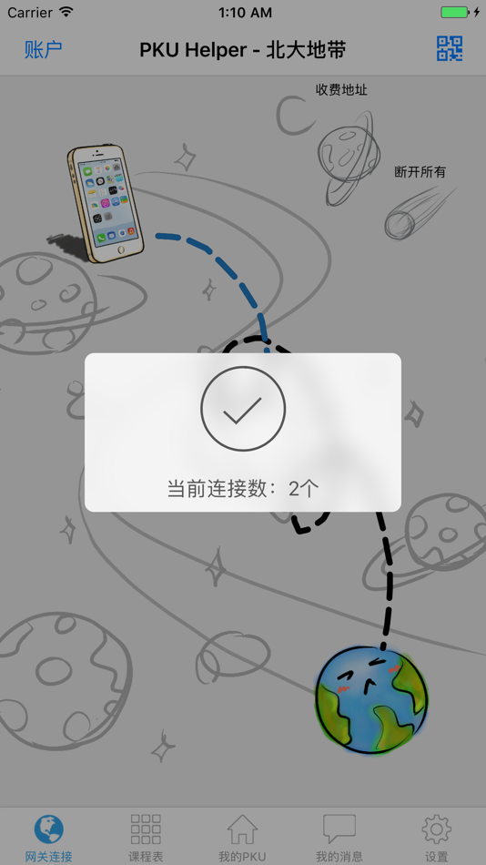 #1. PKU Helper (iOS) بواسطة: Dian Xiong