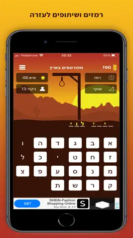 Game screenshot איש תלוי מערב הפרוע hack
