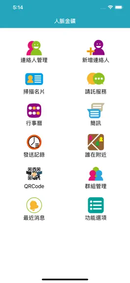 Game screenshot 人脈金礦 mod apk