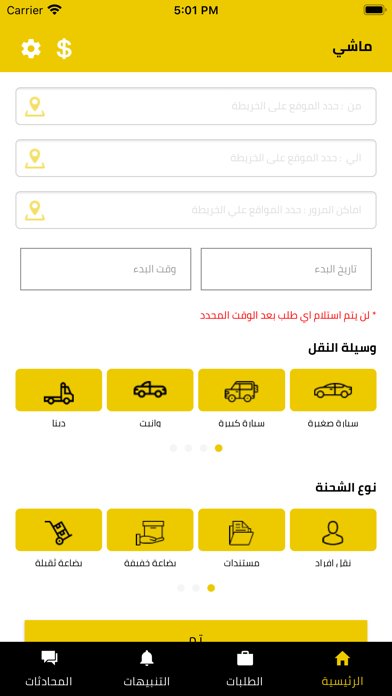 ماشي Screenshot