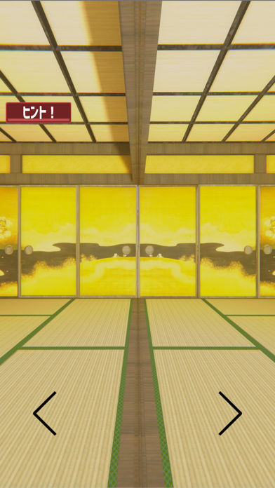脱出ゲーム「桜散る和室」 Screenshot