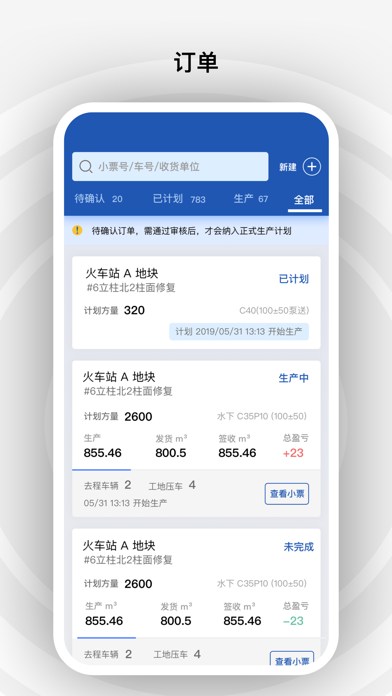砼行 screenshot