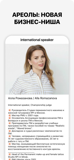 Global Permanent-2019 пм-форум(圖2)-速報App