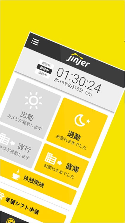 jinjer勤怠スタッフ