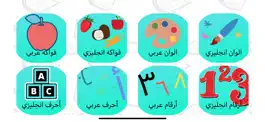 Game screenshot العاب تعليمية ٢ mod apk