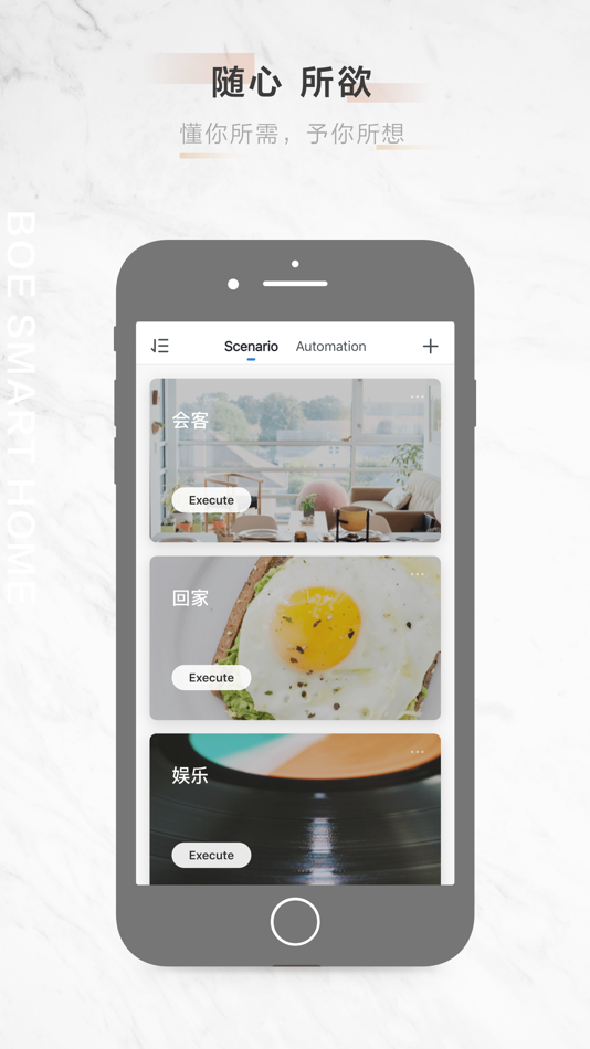 #2. intelligence home cloud (iOS) 由: BOE Intelligent Technology CO.,LTD
