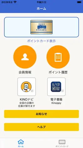 Game screenshot 紀伊國屋ポイントアプリ mod apk