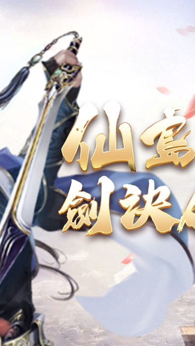 【图】仙岛奇缘-剑诀合璧(截图2) 【图】仙岛奇缘-剑诀合璧(截图2)