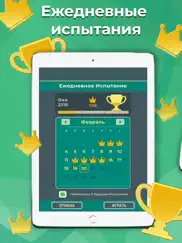 Косынка. Пасьянс айпад изображения 3
