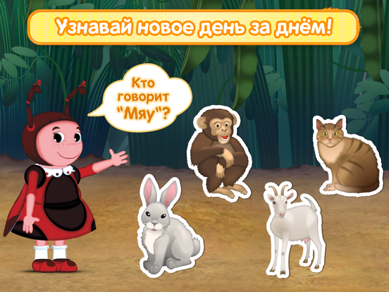 Игра Лунтик: Игры Детям Для Малышей