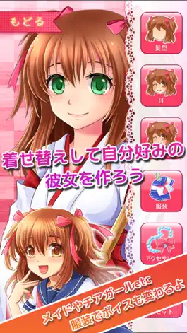 Game screenshot ヤンデレ彼女+PLUS apk