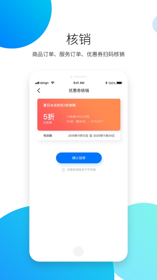 #2. Ai商家助手 (iOS) 由: 戈 王