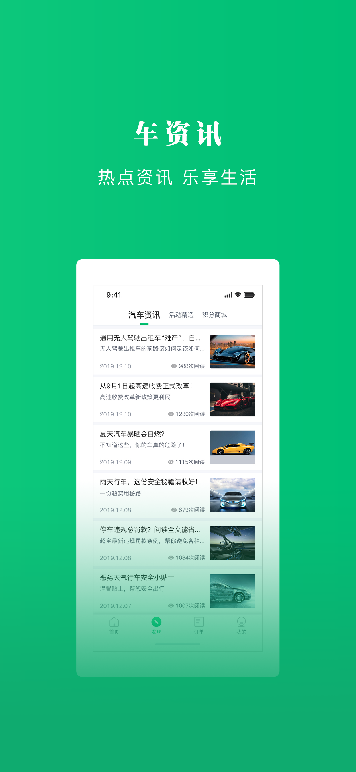 源停车 screenshot 4