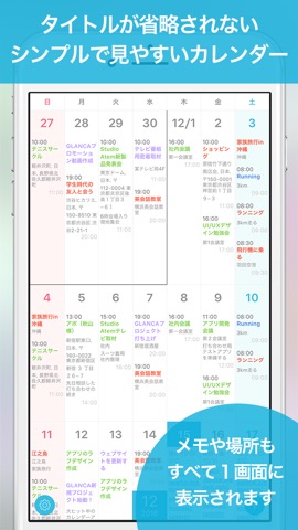 GLANCA - Simple Calendarのおすすめ画像1