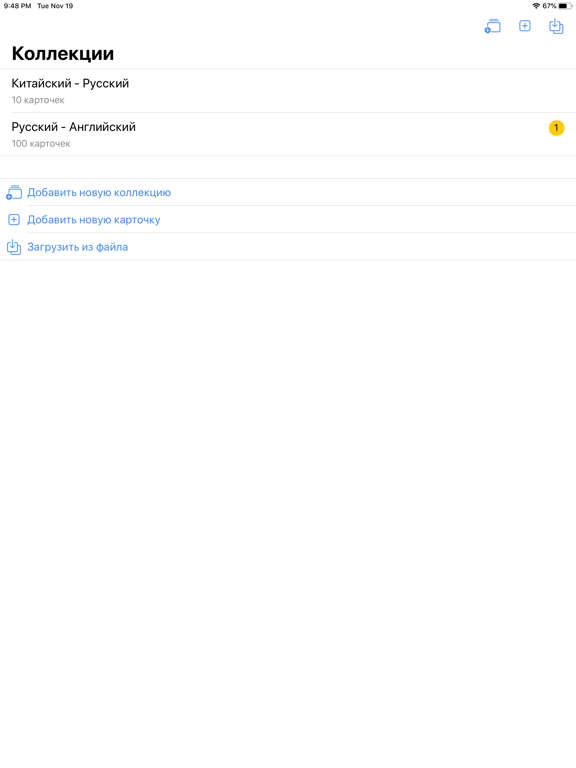 Screenshot #4 pour Remembrall