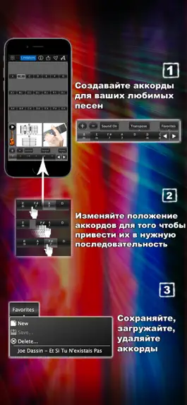 Game screenshot Аккорды гитары lite LR apk