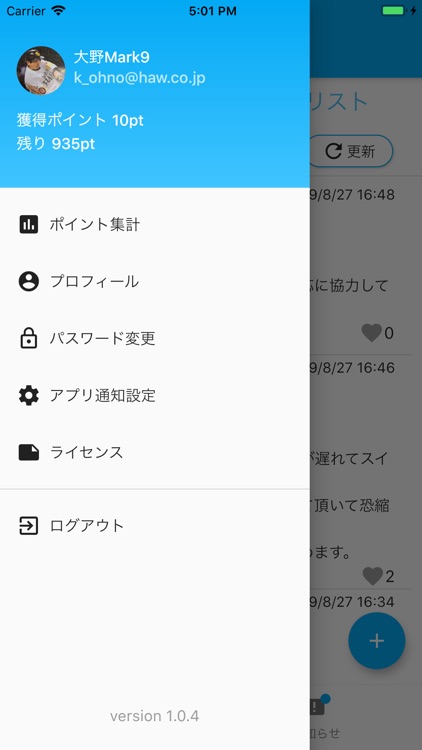 エルミン screenshot-3