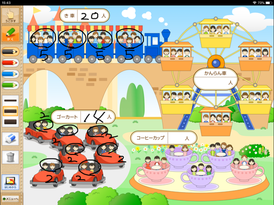 Screenshot #5 pour QB説明　２年　かけ算