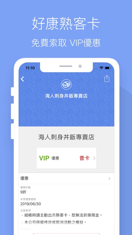 17Life生活電商 screenshot-3