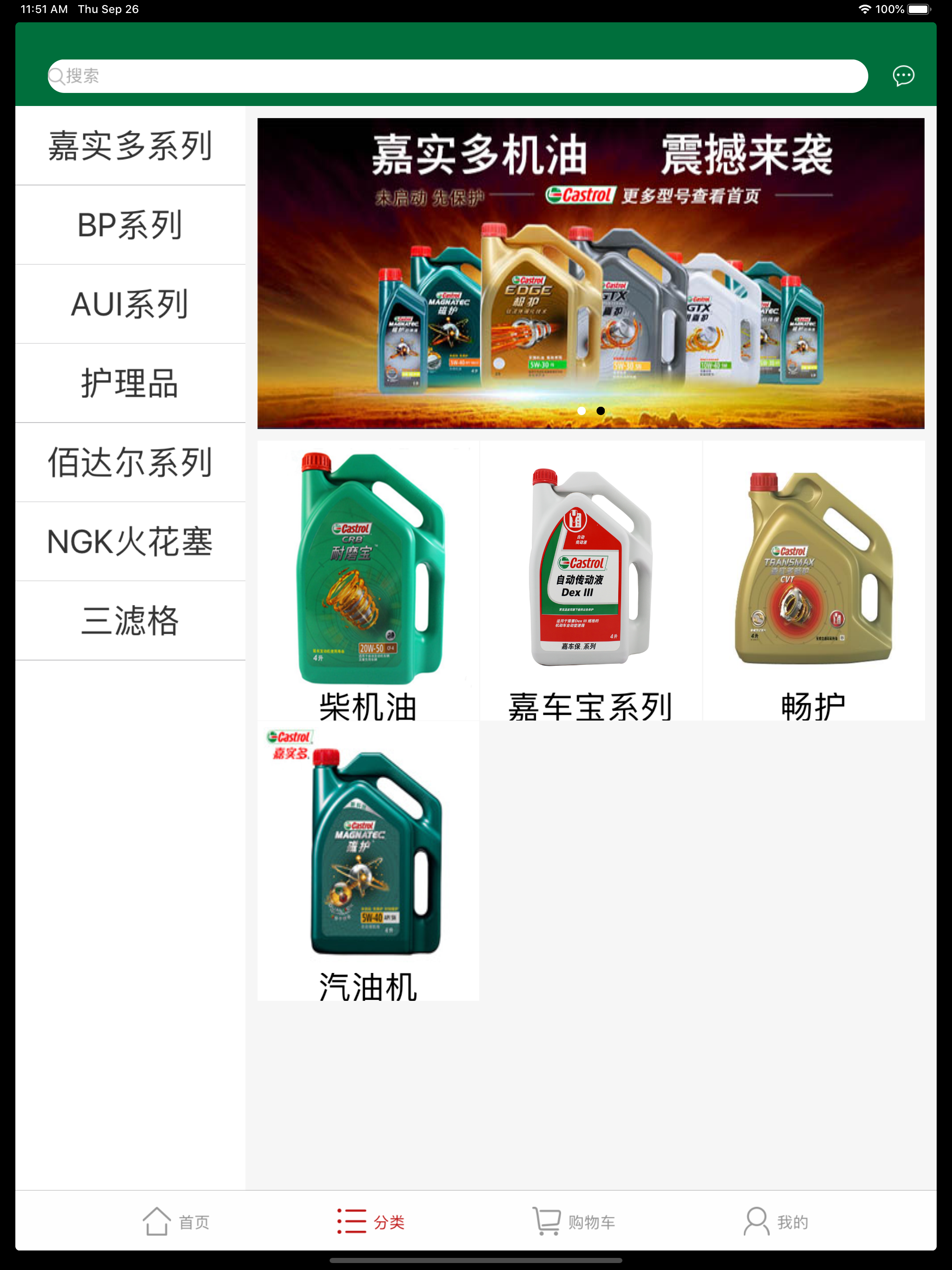 东达商城
