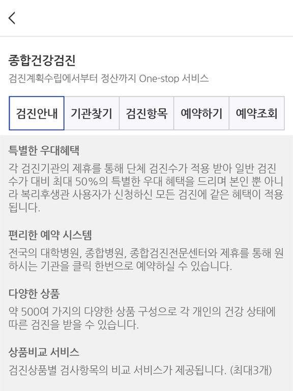 Screenshot #5 pour FC 몰