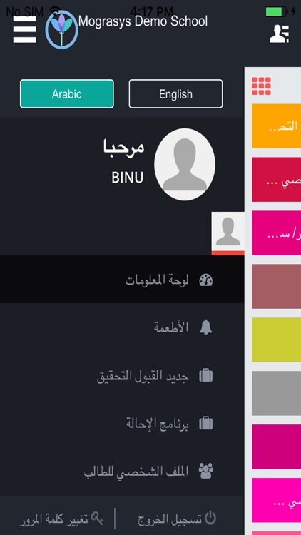 MograSIS-ParentApp screenshot-3