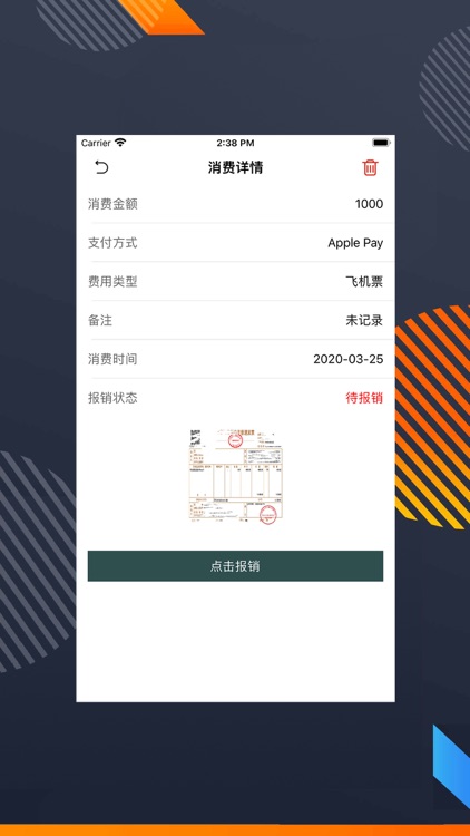 麦诺-手机票据报销登记助手
