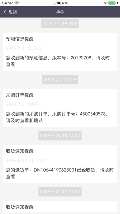 Screenshot #2 pour SRM