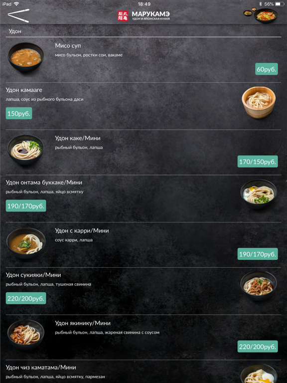 Screenshot #5 pour Marukame