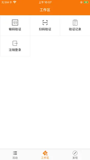 爱买不买商户端 screenshot 4